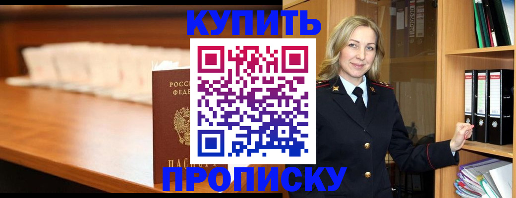 временная регистрация в квартире в Гаджиево