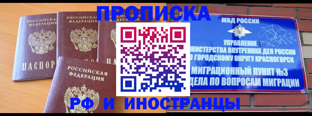 прописка гарантия в Гаджиево
