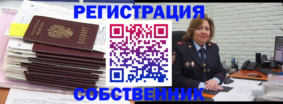 прописка ребенка в Гаджиево