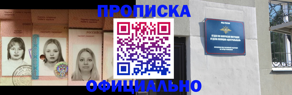 прописка для школы в Гаджиево
