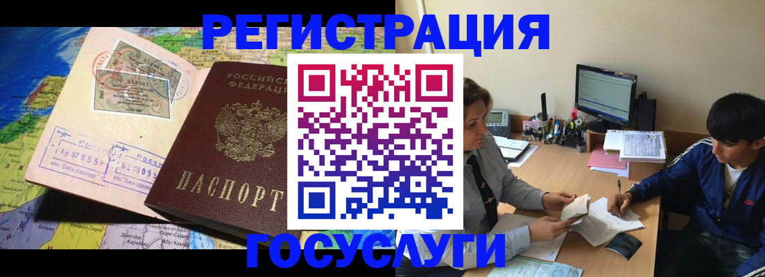 временная регистрация в Гаджиево