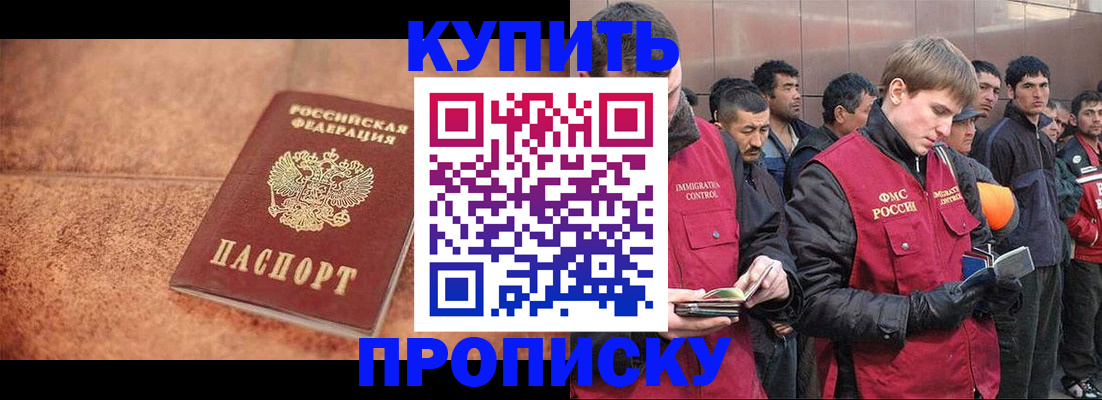 где прописаться в Гаджиево